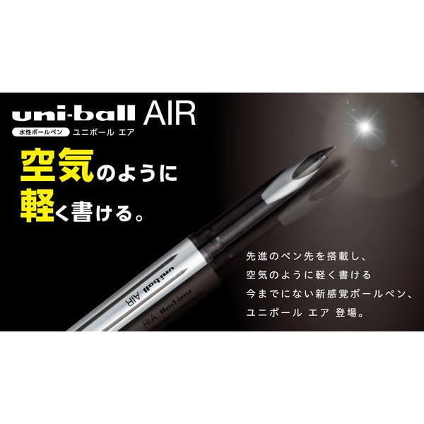 現貨-可刷卡 日本 正品 uni - ball AIR 超低摩擦原子