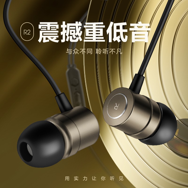 優質且現貨 杏音r2金屬重低音安卓線控帶麥手機電腦通用入耳式耳機通話批 蝦皮購物