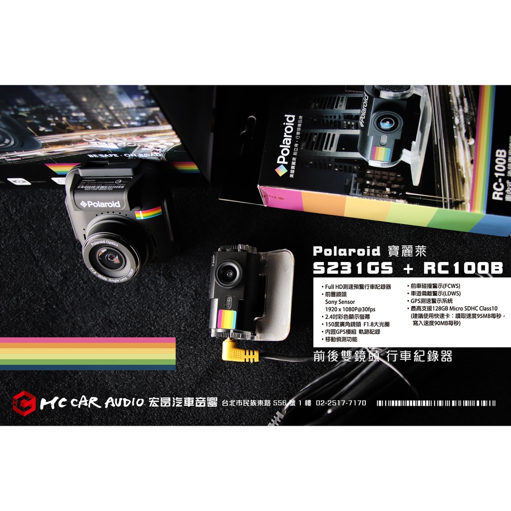 【宏昌汽車音響】 Polaroid 寶麗萊 S231GS+RC100B 前後鏡頭行車紀錄器 GPS測速預警 H1078