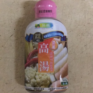 品高素食高湯每月更新