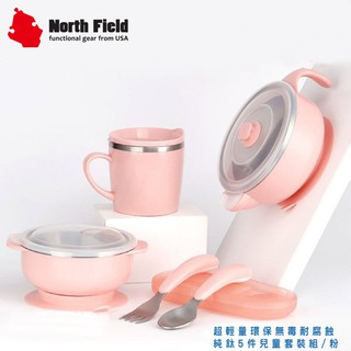 【North Field 美國 超輕量環保無毒耐腐蝕純鈦5件兒童套裝組《粉》】8502/碗/保溫杯/湯匙/兒童/悠遊山水