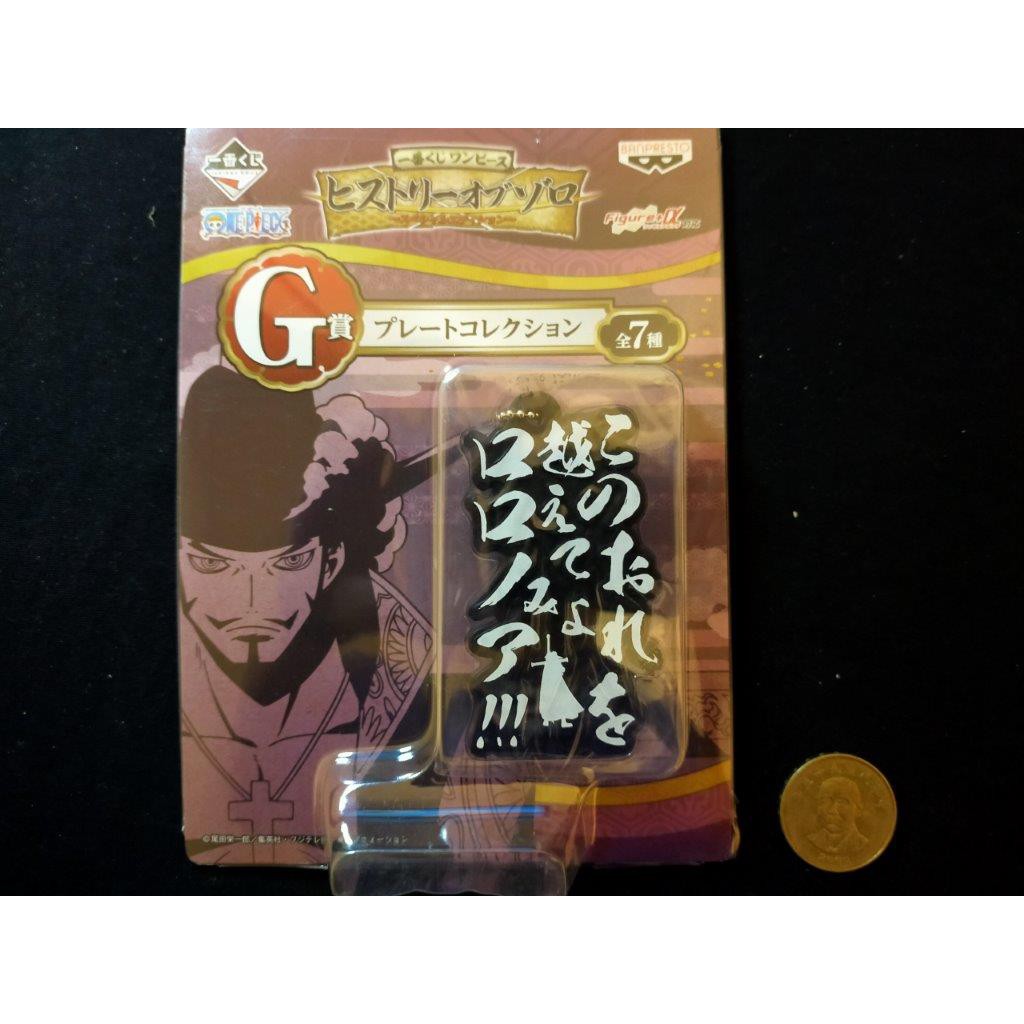 航海王一番賞 名言吊飾c款 蝦皮購物