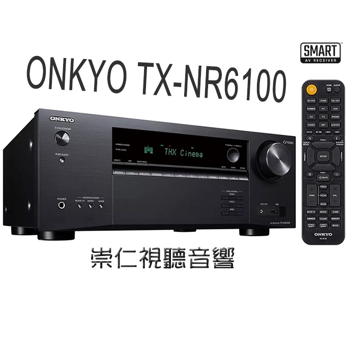 台中『 崇仁音響影音設計名店』ONKYO TX-NR6100  7.2聲道網路影音Dolby Atmos及DTS:X
