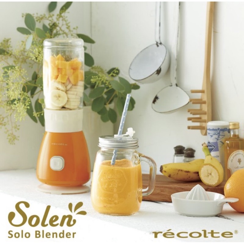 jean7360238專屬商品——《全新》recolte 麗克特|Solen 果汁機RSB-3。橘色。現貨