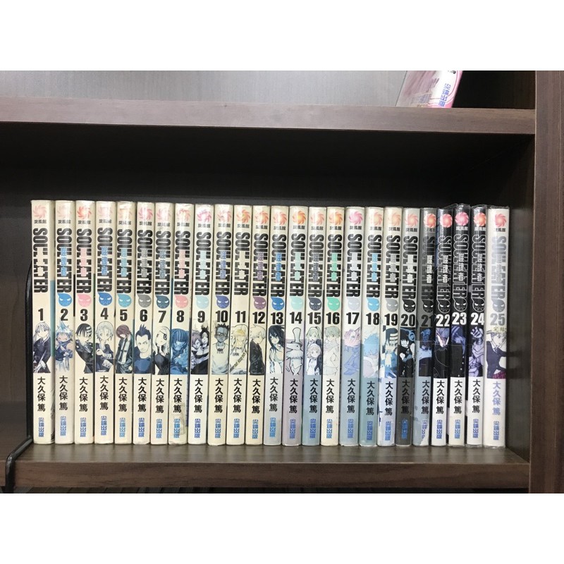 噬魂者 1-25 完