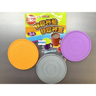 矽膠杯墊 矽膠杯蓋 隔熱墊