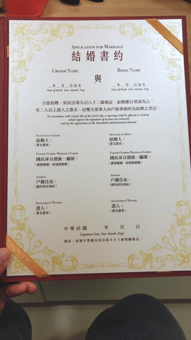 現貨 結婚書約結婚證書婚證證書夾公證戶政事務所公證結婚結婚書約套組丨厝chu 蝦皮購物
