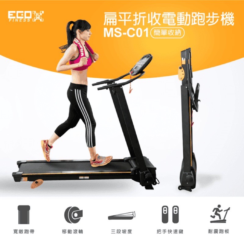 好吉康電動跑步機 Ptt討論與高評價商品 21年7月 飛比價格
