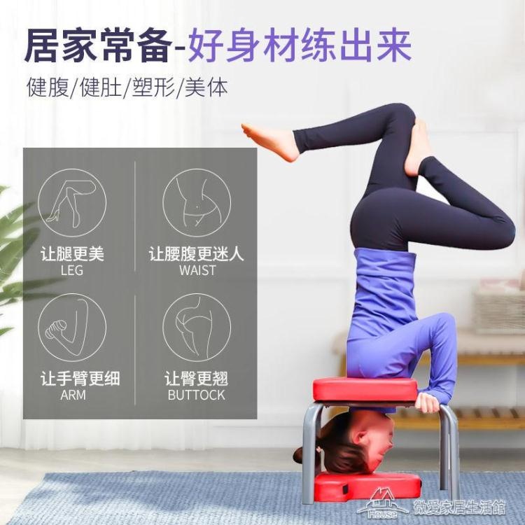 🏆台灣公司＋發票🏆倒立機 小型健身輔助器瑜伽拉伸椅倒掛倒吊牽引四腳