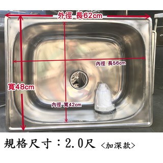專業水槽面板 單水槽流理台家用水槽不銹鋼水槽面板台灣水槽面板白鐵洗衣槽洗衣台洗手台洗菜槽集水槽 蝦皮購物