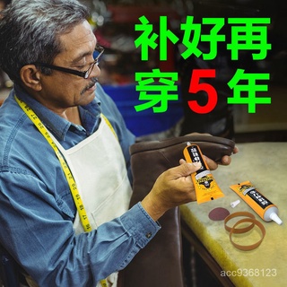 🔥現貨 臺灣熱賣🔥 粘鞋專用膠水防水軟性強力鞋膠鞋廠專用萬能液體膠補鞋皮鞋運動鞋 IA8S