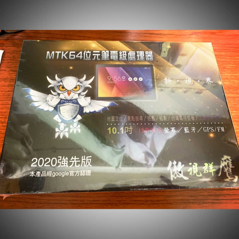 【Rooo.🦕】聯發科技 新視界 MTK 64位元筆電級處理器 10.1吋/平板/平版/藍芽/藍牙/2020強先版/護眼