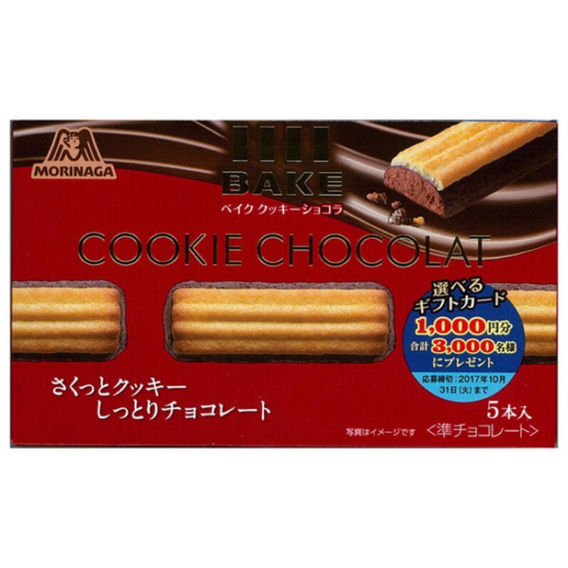 【日本森永BAKE系列巧克力】巧克力磚/烤起士/半熟巧克力/半熟白色巧克力