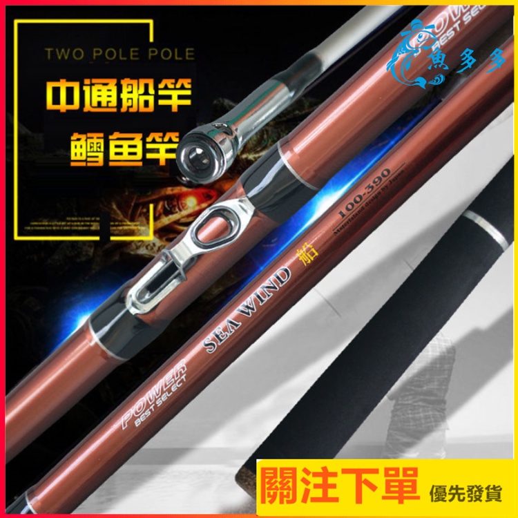 深海船竿 優惠推薦 21年12月 蝦皮購物台灣
