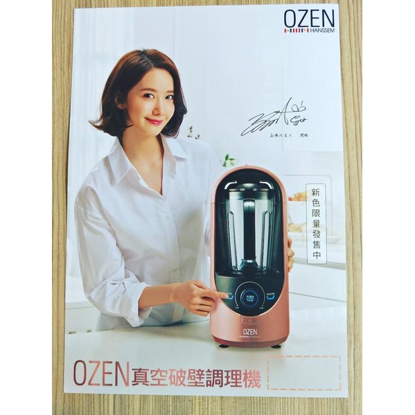 廣告DM  潤娥  真空破壁調理機 品牌代言人潤娥(含印刷簽名)  2019年