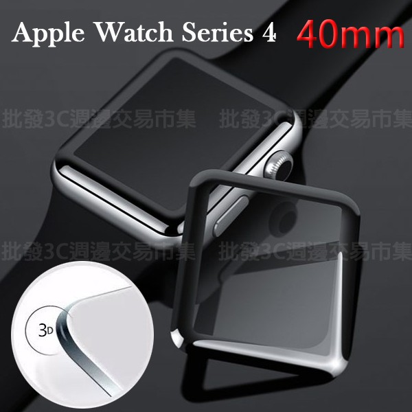 【3D 曲面鋼化膜】Apple Watch Series 4 40mm 滿版 鋼化玻璃 保護貼/螢幕高透 強化保護膜