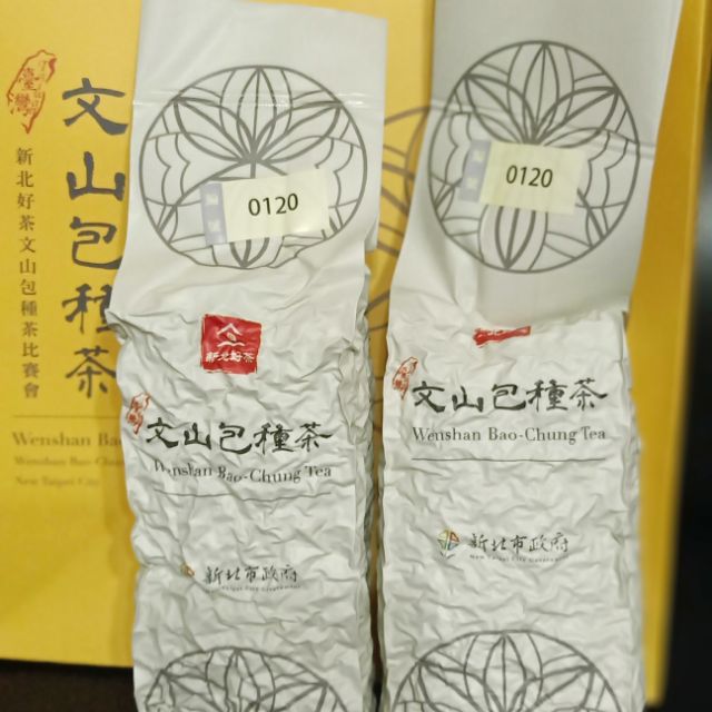 坪林文山包種茶(比賽茶）一 包300元