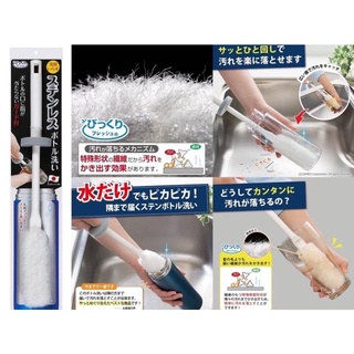 日屋居家～日本進口SANGO 不鏽鋼瓶 專用清潔刷 細毛大刷 清潔刷 奶瓶刷 壺嘴刷 清潔用具