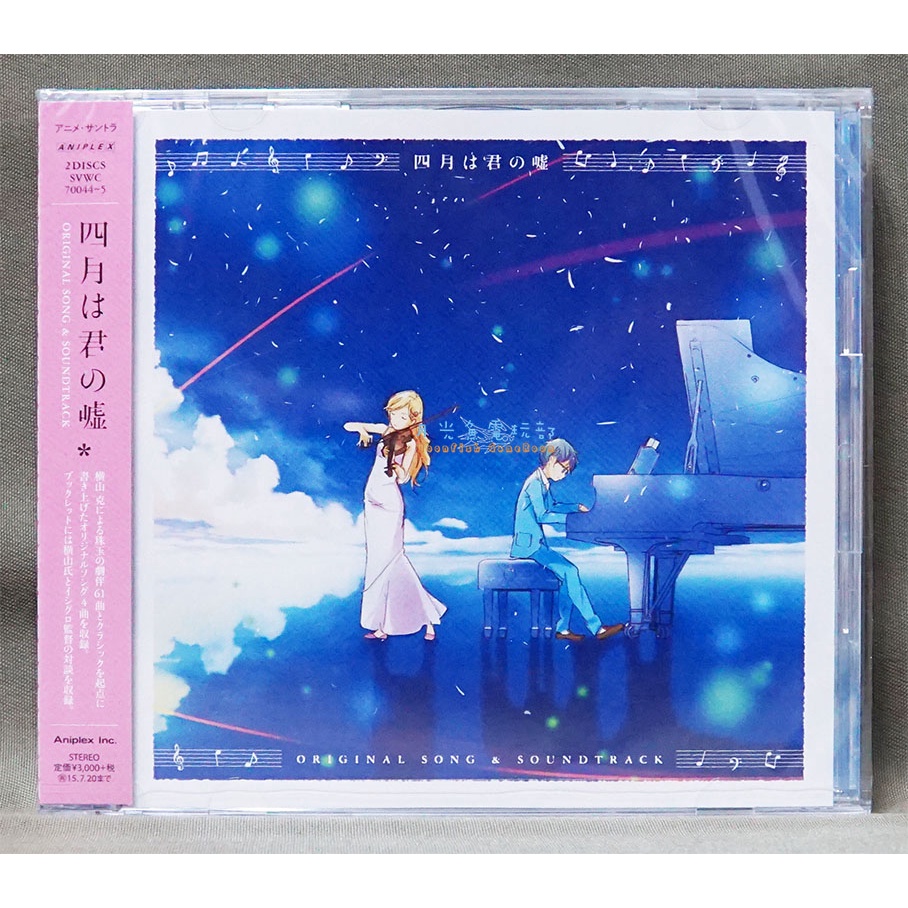 年末のプロモーション 四月は君の嘘 Original Song Soundtrack 横山克 アニメ Army Wyedeanstores Com