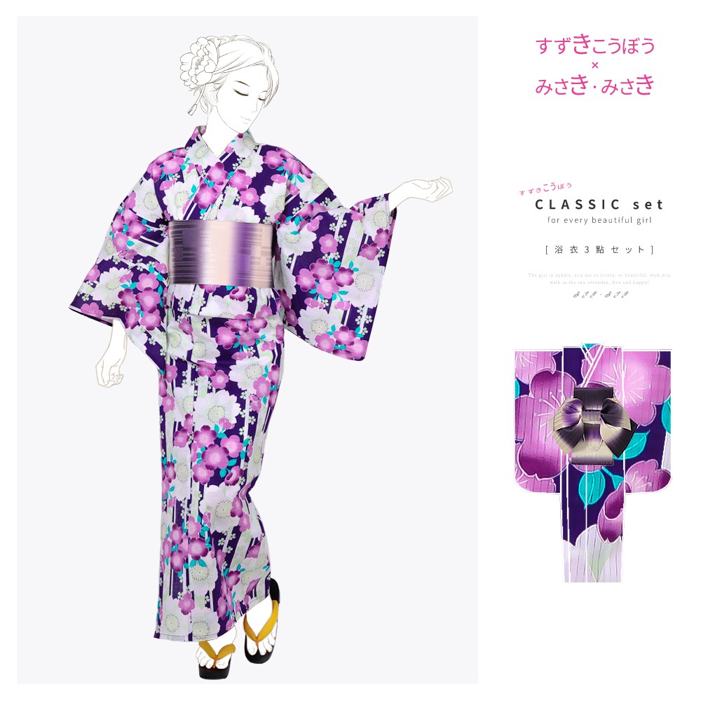 精品女士和服出口客供空羽純棉面料櫻之庭日本傳統浴衣紫梅花 蝦皮購物