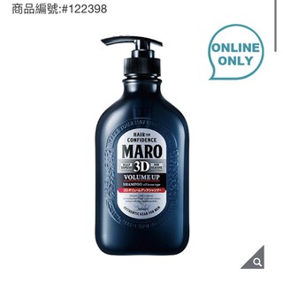 Maro 起立 3D豐盈洗髮精460ml 2入（好市多代購）