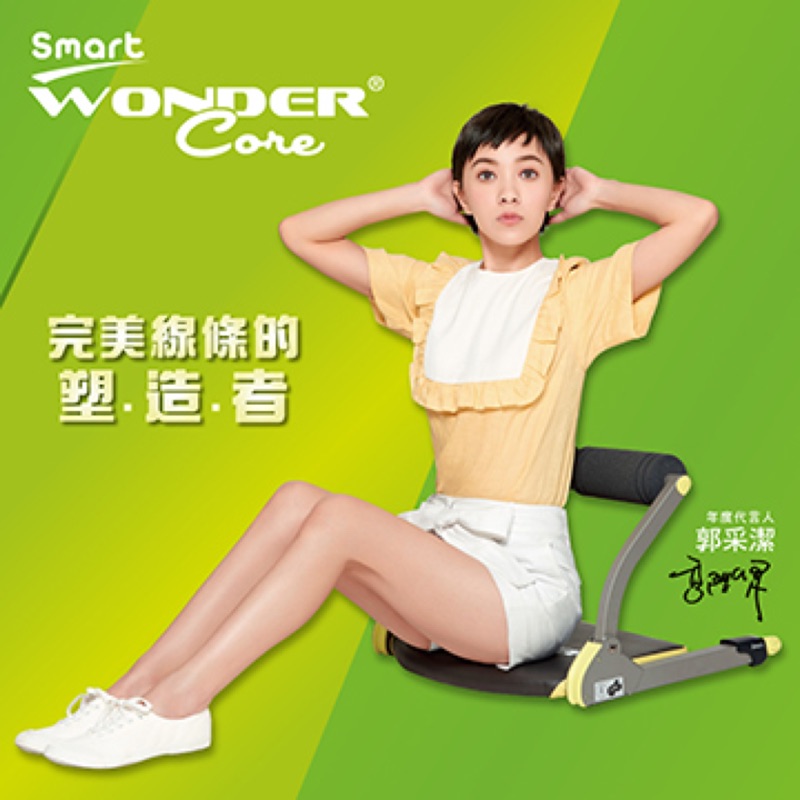 【Wonder Core Smart】全能輕巧健身機-嫩芽綠