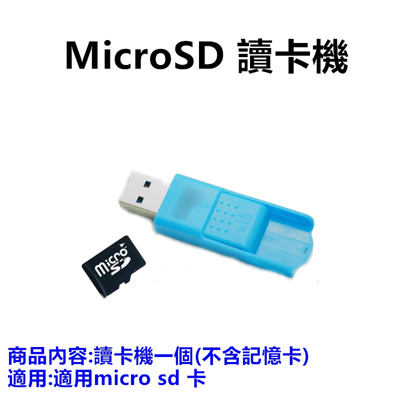 【GOPRO配件專賣】MicroSD讀卡機 USB3.0 高速讀卡機