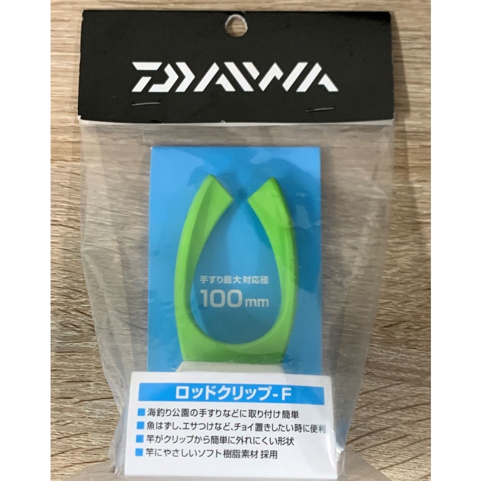 DAIWA 置竿架 架竿器