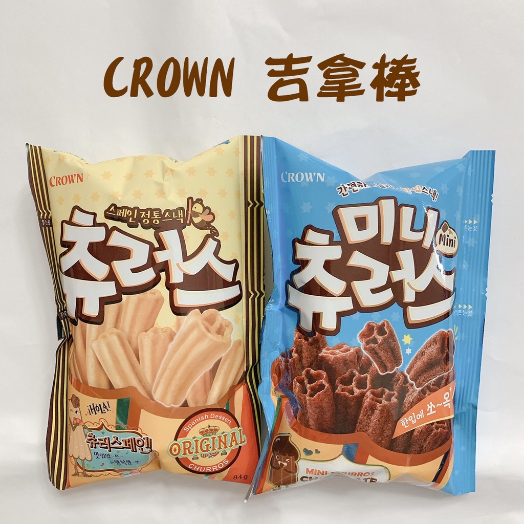 CROWN 吉拿棒 楓糖吉拿棒餅乾 零食 餅乾 韓國零食