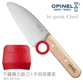 【IUHT】OPINEL le petit Chef 不鏽鋼主廚刀+手指保護套(#OPI_001744)