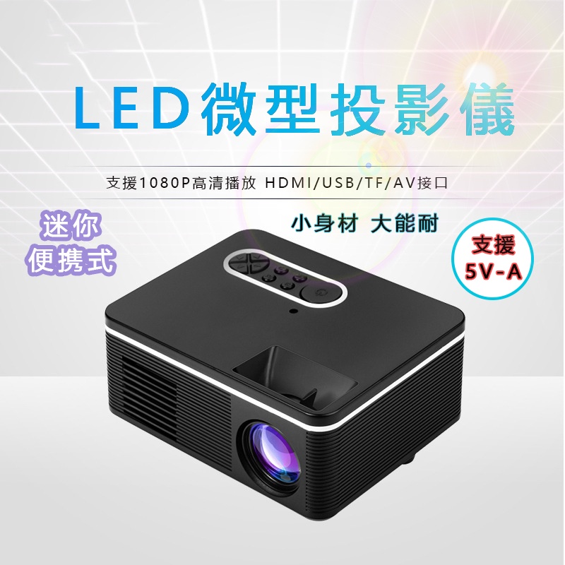 微型行動投影機 Ptt Dcard討論與高評價網拍商品 2021年11月 飛比價格