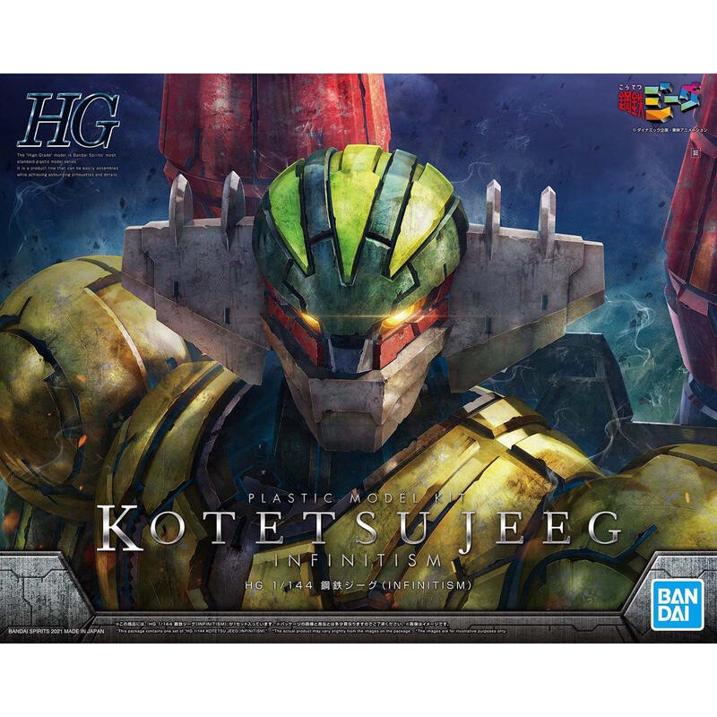 【樂宇模型】 HG 1/144 鋼鐵吉克（INFINITISM）KOTETSU JEEG