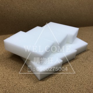 手刀價🌟台灣製造 德國海綿 SGS檢驗合格 無毒海綿 家潔 6入高科技泡棉 科技海綿 高科技泡棉 居家清潔 購物狂人