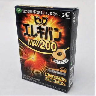日本帶回 現貨 有折價卷 Max200 磁力貼 24入