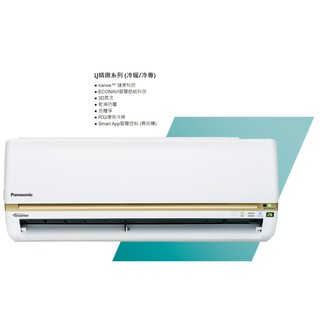 請詢價 Panasonic LJ系列冷暖變頻冷氣 CS-LJ110BA2 CU-LJ110FHA2 【上位科技】