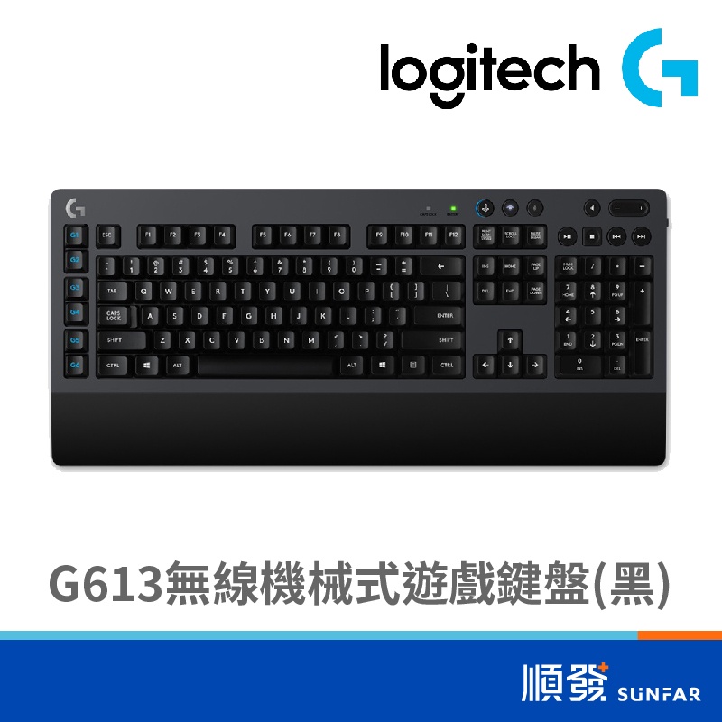 Logitech 羅技 G613 無線 電競鍵盤 機械式 黑 遊戲鍵盤 FPS 射擊遊戲 吃雞