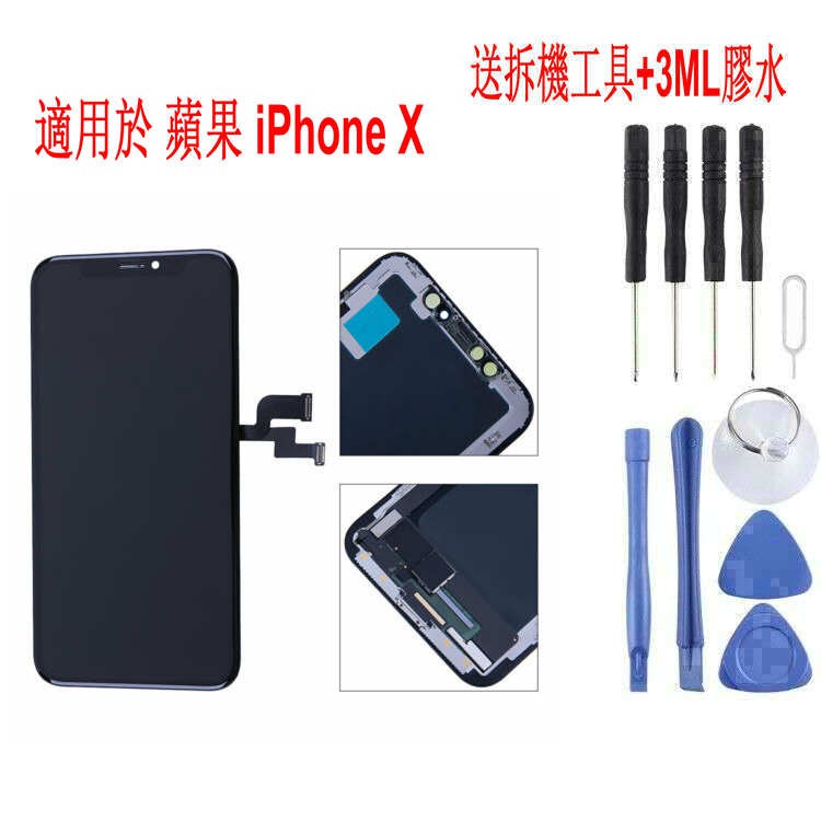 兼容於 蘋果 iPhone X OLED 8 8Plus 螢幕總成 手機螢幕面板 手機螢幕總成 液晶顯示屏 液晶螢幕 送