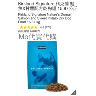 M代購-免運Costco好市多Kirkland Signature 狗糧 狗飼料 科克蘭 鮭魚&甘薯配方乾狗糧 狗乾糧