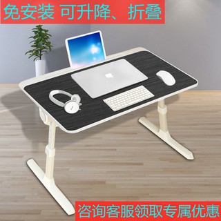 【現貨&下殺價】床上書桌折疊升降筆記本電腦桌臥室宿舍懶人小桌子學生寫字學習桌J7-*