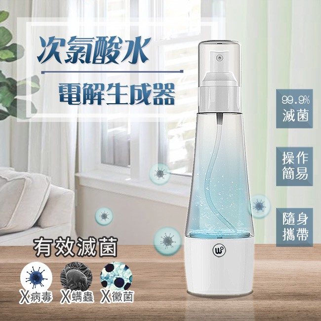 次氯酸鈉水製造機(E0064)