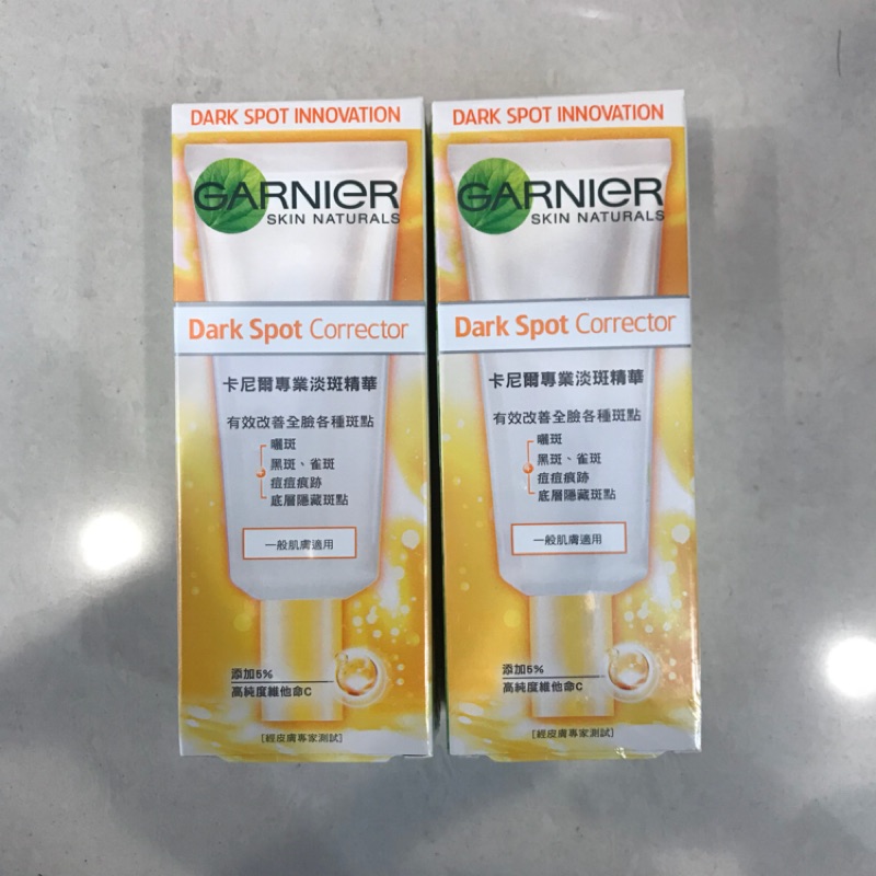 現貨優惠🎉卡尼爾 專業淡斑精華 50ml