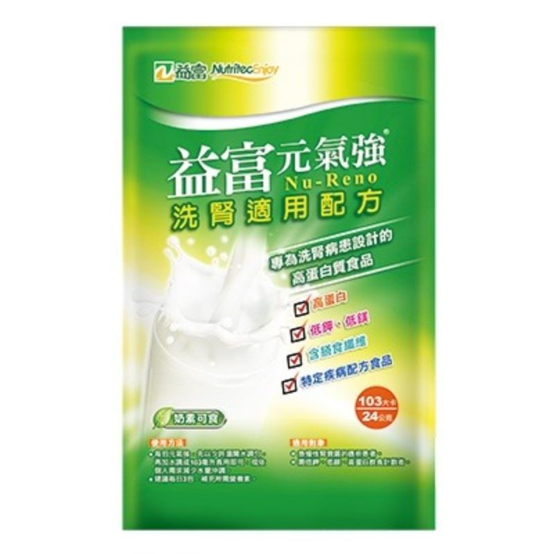 益富元氣強18 蛋白質管理配方液體即飲系列