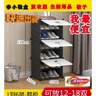 上新~台灣現貨速發／ 6層 鞋架 衣櫃 收納架 收納櫃 置物櫃 置物架