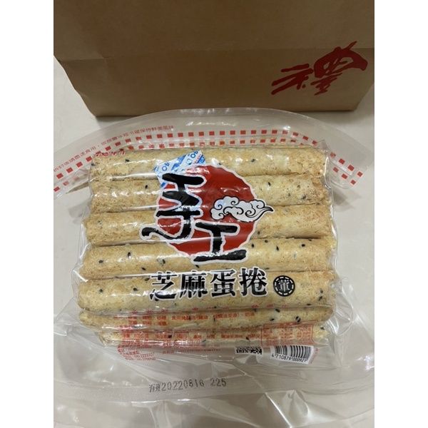 現貨~福義軒手工芝麻蛋捲500g