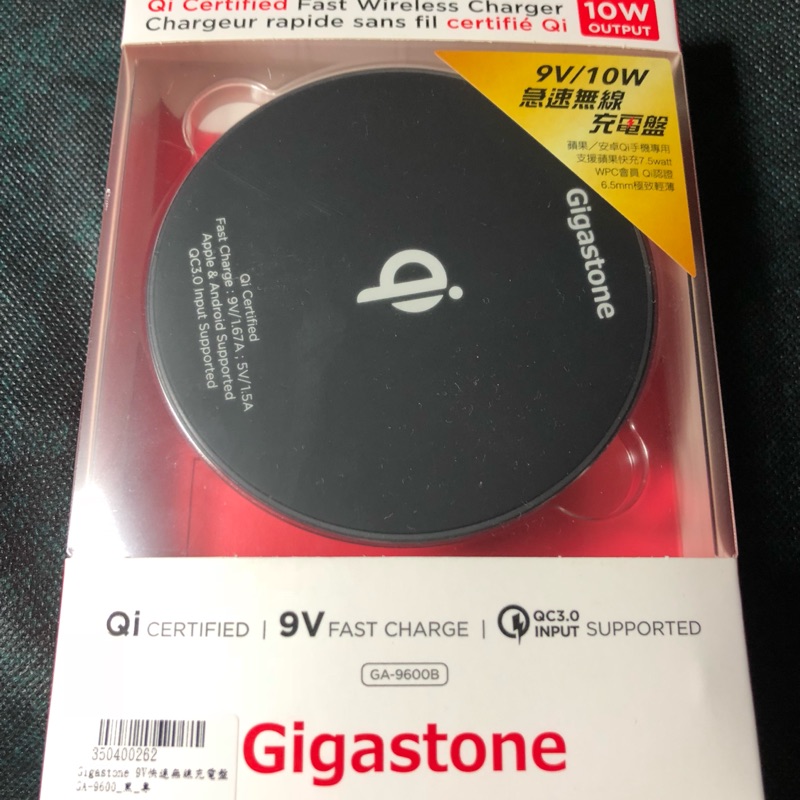Gigastone 急速無線充電盤8V/10W