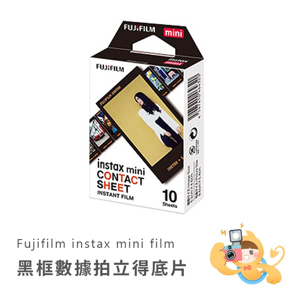 富士 MINI 拍立得底片 懷舊 底片 懷舊風 懷舊風格 適用MINI 12 40 90 liplay evo [現貨]