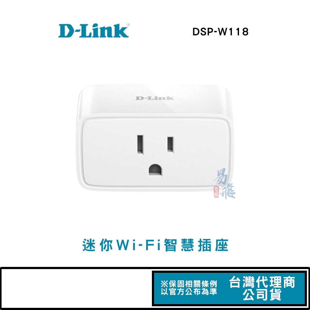 D-Link友訊 DSP-W118 迷你Wi-Fi智慧插座 易飛電腦