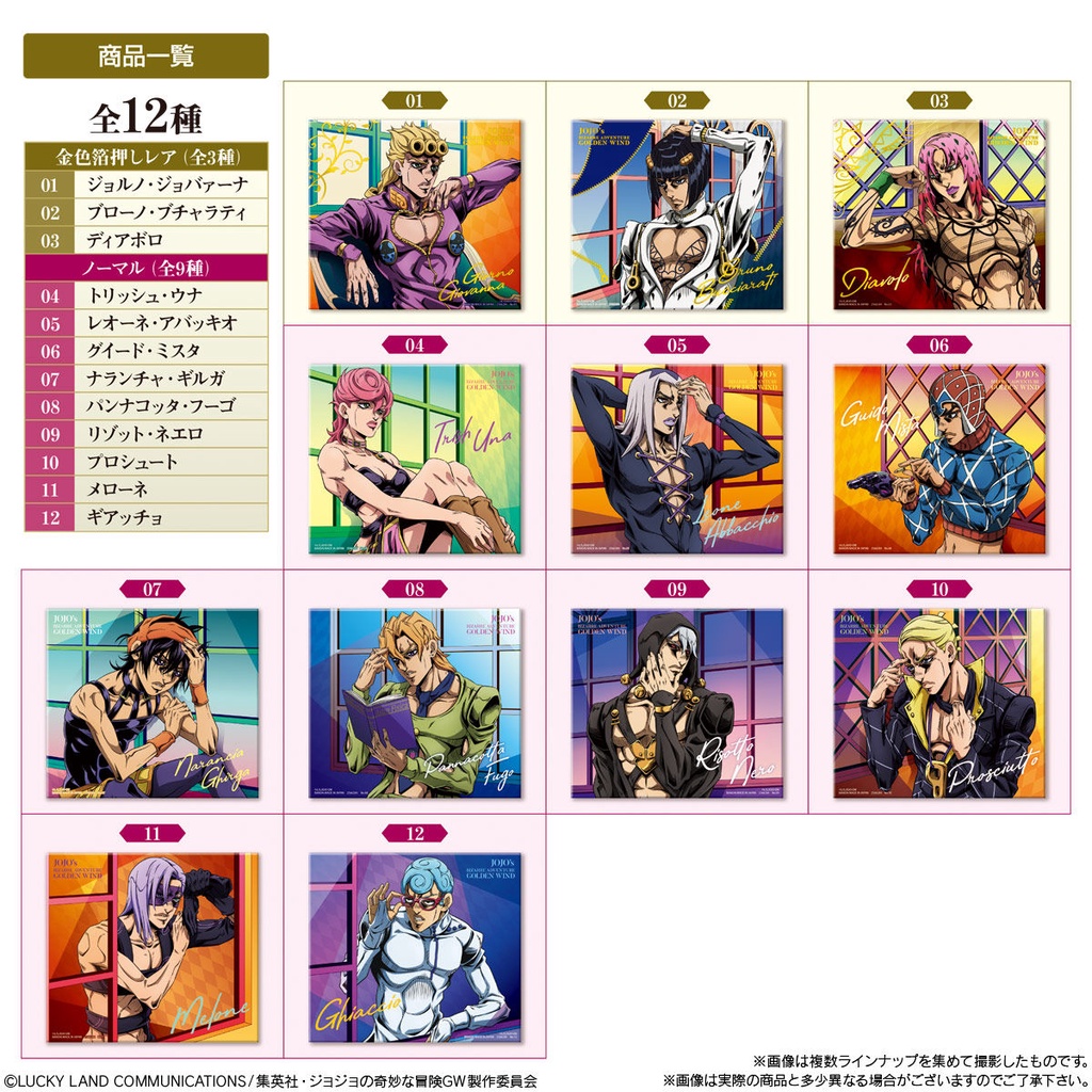 BANDAI 食玩 盒玩 ART JOJO JOJO的奇妙冒險 黃金之風 canvas style 畫布風格 色紙