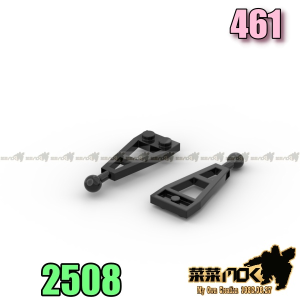 461 第三方 薄板 球型 接頭 拖架 積木 零件 相容 樂高 LEGO 2508 63082