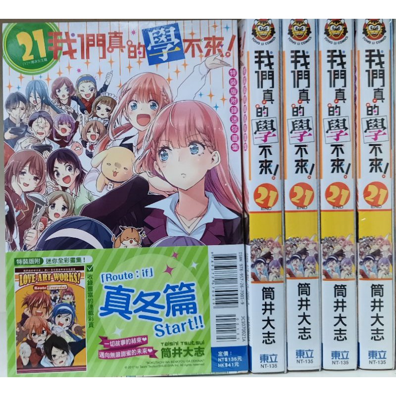 我們真的學不來 優惠推薦 22年1月 蝦皮購物台灣